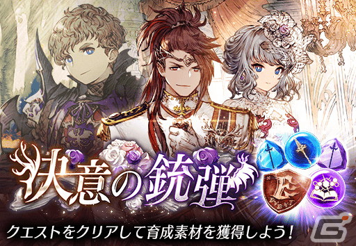 「FFBE幻影戦争」5月14日から3.5 周年記念キャンペーンが開催！新ユニット「祝礼のジェーダン」（CV：小野大輔）も登場の画像6