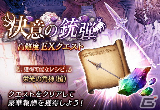 「FFBE幻影戦争」5月14日から3.5 周年記念キャンペーンが開催！新ユニット「祝礼のジェーダン」（CV：小野大輔）も登場の画像7
