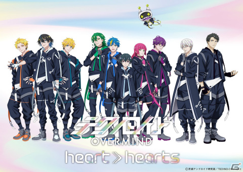「テクノロイド オーバーマインド」スペシャルイベント heart → heartsのビジュアルが公開！の画像1