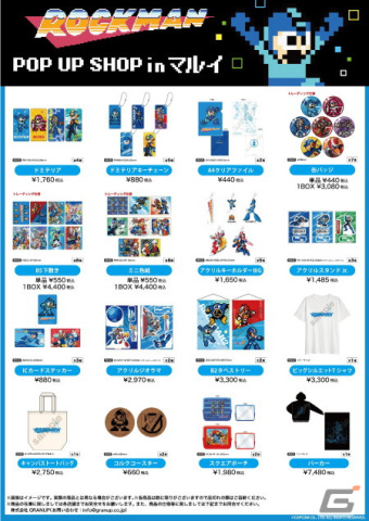 「ロックマン POP UP SHOP in マルイ」が5月13日よりマルイシティ横浜にて開催！の画像2