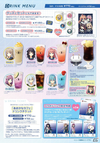 「蒼の彼方のフォーリズムEXTRA1S/2S」発売記念カフェがキュアメイドカフェにて5月19日より開催！の画像11