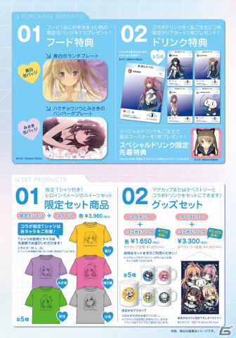 「蒼の彼方のフォーリズムEXTRA1S/2S」発売記念カフェがキュアメイドカフェにて5月19日より開催！の画像2