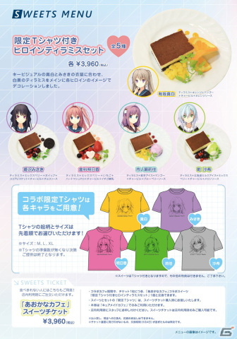 「蒼の彼方のフォーリズムEXTRA1S/2S」発売記念カフェがキュアメイドカフェにて5月19日より開催！の画像8