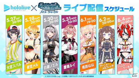 「ダンまち バトル・クロニクル」ホロライブプロダクションとのコラボ配信が決定！ゲーム紹介PV第2弾、PC版の情報もの画像2