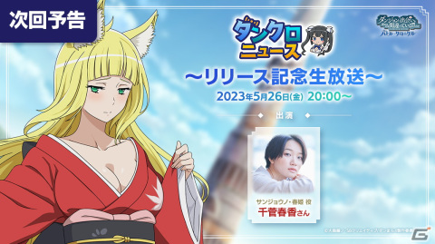 「ダンまち バトル・クロニクル」ホロライブプロダクションとのコラボ配信が決定！ゲーム紹介PV第2弾、PC版の情報もの画像4