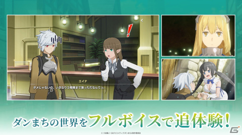 「ダンまち バトル・クロニクル」ホロライブプロダクションとのコラボ配信が決定！ゲーム紹介PV第2弾、PC版の情報もの画像9