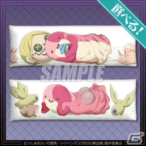 ボンドルドたちと添い寝気分を味わえるグッズも！「メイドインアビス 烈日の黄金郷」のオンラインくじが5月16日よりくじ引き堂で販売の画像5