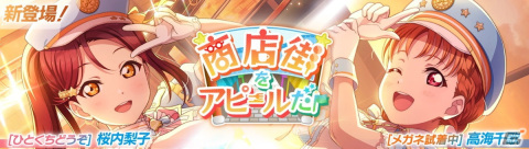 「スクフェス2」国木田花丸が登場のイベント「沼津よいとこ　一度はおいで」5月15日より開催！の画像3