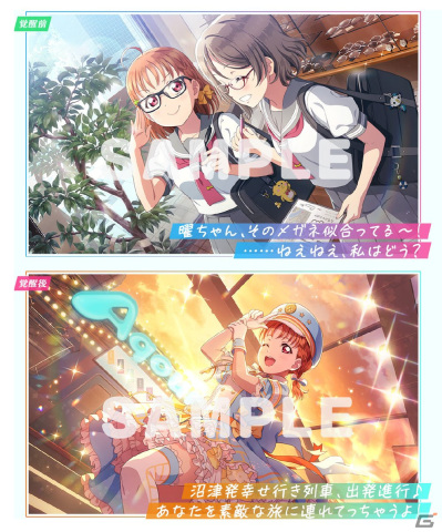 「スクフェス2」国木田花丸が登場のイベント「沼津よいとこ　一度はおいで」5月15日より開催！の画像4