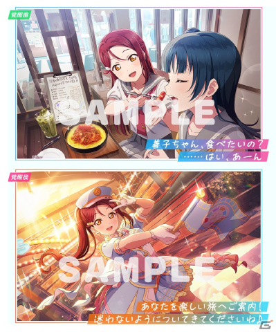 「スクフェス2」国木田花丸が登場のイベント「沼津よいとこ　一度はおいで」5月15日より開催！の画像5