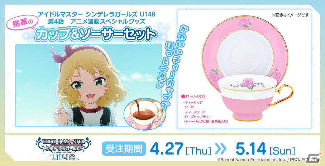 デレマス シンデレラガールズ U149 櫻井桃華 ガラポン 缶バッジ 20点