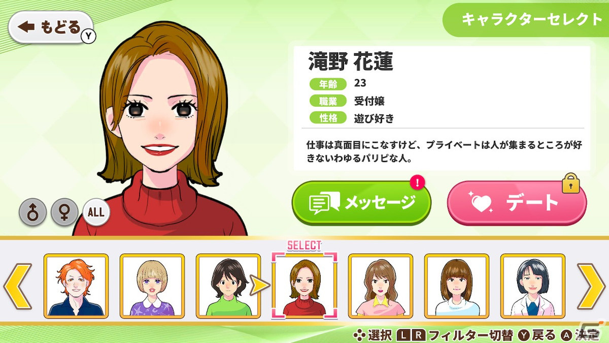 総勢60人のキャラと相性100％を目指せ！Switch「恋してドキドキchoice」が5月18日に配信の画像2