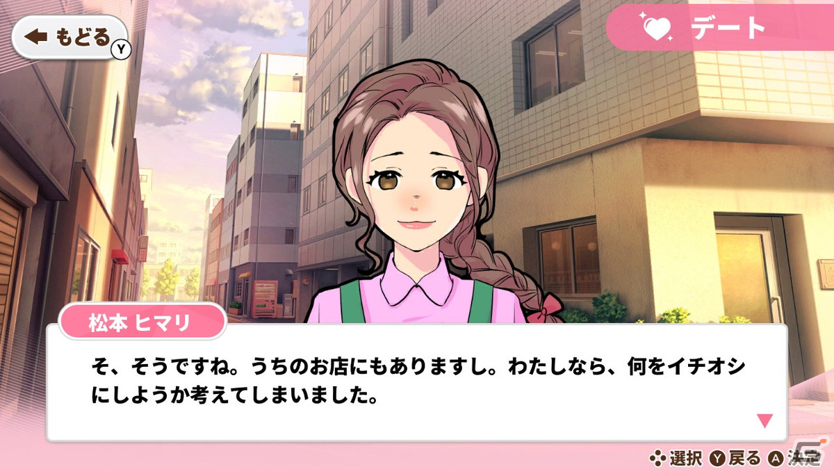 総勢60人のキャラと相性100％を目指せ！Switch「恋してドキドキchoice」が5月18日に配信の画像4
