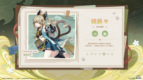 「原神」綺良々（CV：鈴代紗弓）が登場のVer.3.7アップデートが5月24日に実施！カードゲーム「七聖召喚」の大型アップデートもの画像1