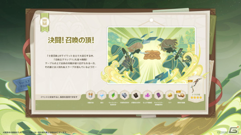「原神」綺良々（CV：鈴代紗弓）が登場のVer.3.7アップデートが5月24日に実施！カードゲーム「七聖召喚」の大型アップデートもの画像4