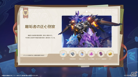 「原神」綺良々（CV：鈴代紗弓）が登場のVer.3.7アップデートが5月24日に実施！カードゲーム「七聖召喚」の大型アップデートもの画像5