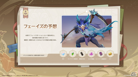 「原神」綺良々（CV：鈴代紗弓）が登場のVer.3.7アップデートが5月24日に実施！カードゲーム「七聖召喚」の大型アップデートもの画像6