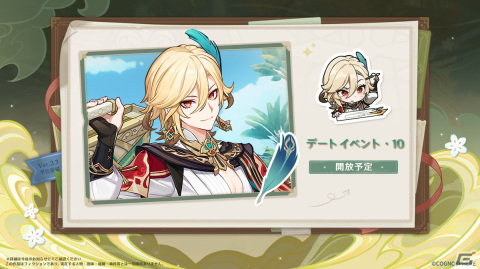 「原神」綺良々（CV：鈴代紗弓）が登場のVer.3.7アップデートが5月24日に実施！カードゲーム「七聖召喚」の大型アップデートもの画像9
