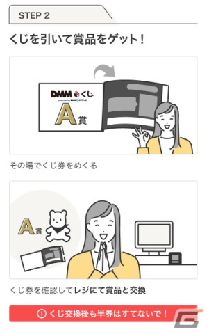 リアル店舗くじ「DMMくじ」が発表！第1弾は「彼女、お借りします」の人気キャラが花嫁姿になったオリジナルグッズの画像4