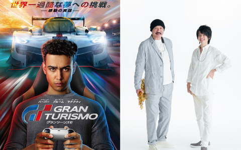 映画「グランツーリスモ」の日本語吹替版テーマ曲が解禁！レース音楽の第一人者・T-SQUAREが贈る「CLIMAX」に