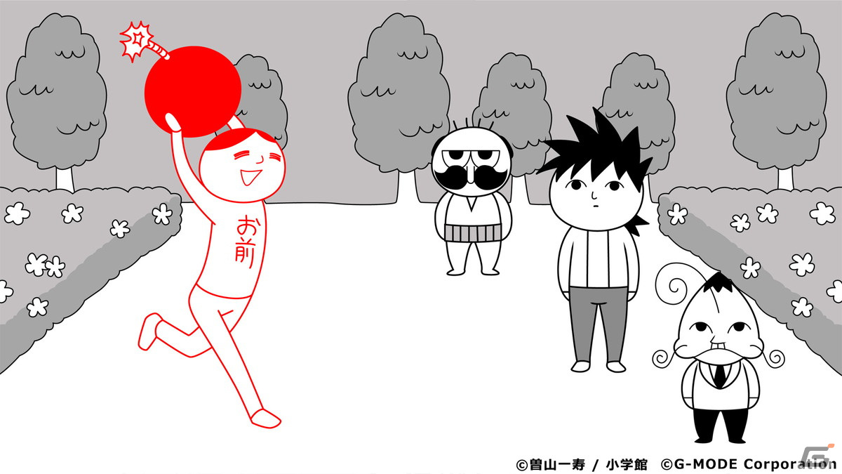 「みんなで空気読み。コロコロコミック Ver. コロコロコミック読みますか？それとも空気読みますか？」がSwitchで7月20日に発売！の画像2