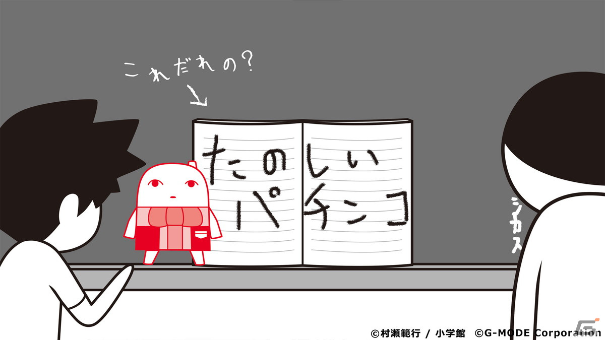 「みんなで空気読み。コロコロコミック Ver. コロコロコミック読みますか？それとも空気読みますか？」がSwitchで7月20日に発売！の画像3