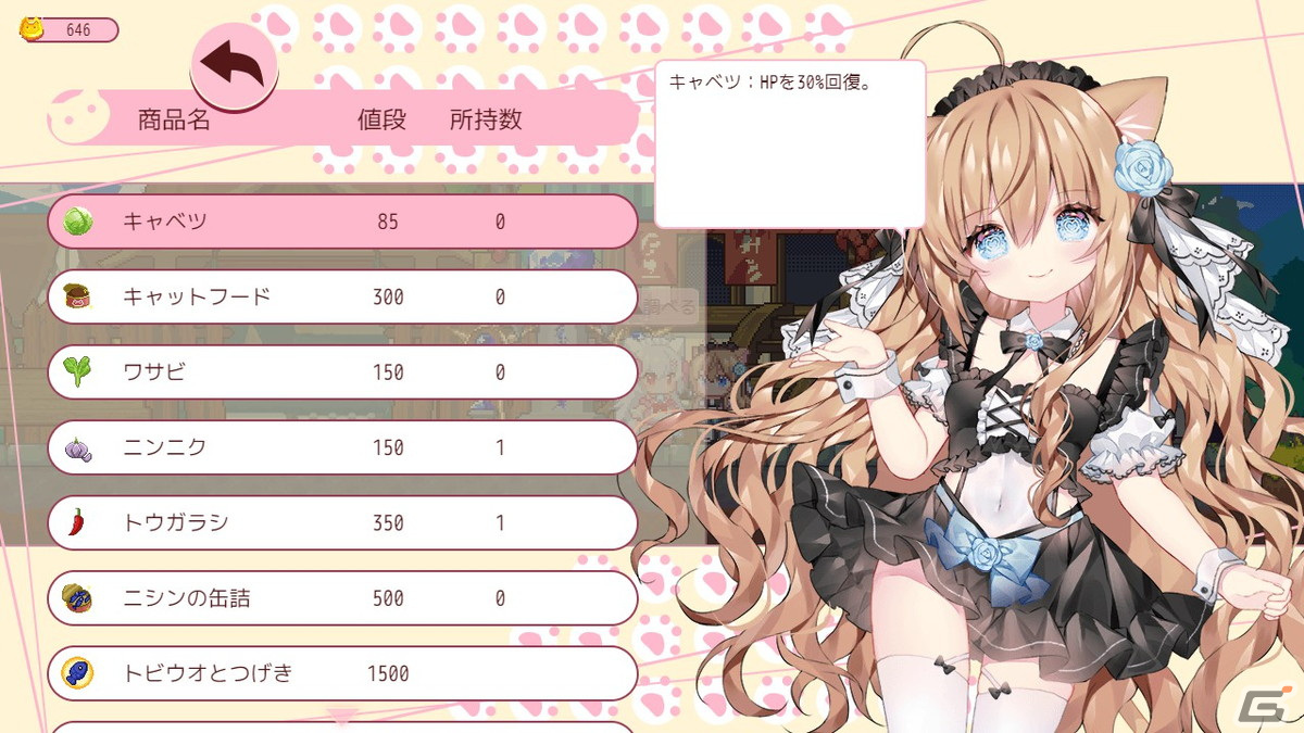 かわいい猫娘がバトルを繰り広げるメトロイドヴァニア「にゃるるファイト！」の正式版が5月22日にSteamでリリース！の画像5