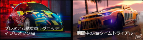 「GTAオンライン」デッドラインのGTAマネーとRPが2倍に！「最後の一服」ハードモードもラストスパートの画像9