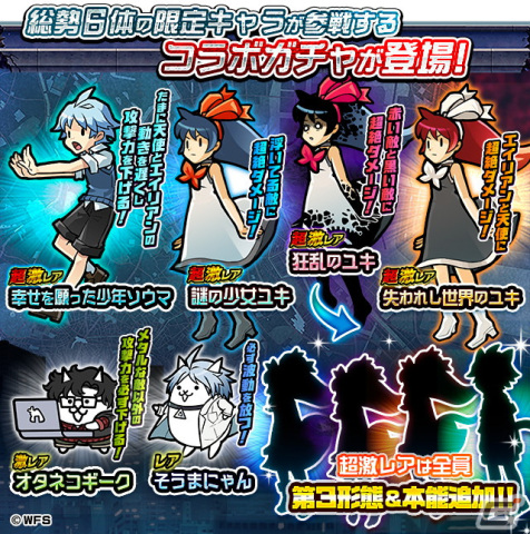 「にゃんこ大戦争」新ステージが登場する「消滅都市」コラボが開催！コラボ限定の超激レアキャラ4体に本能の追加もの画像2