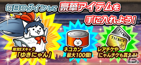 「にゃんこ大戦争」新ステージが登場する「消滅都市」コラボが開催！コラボ限定の超激レアキャラ4体に本能の追加もの画像5