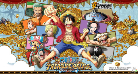「ONE PIECE トレジャークルーズ」9周年記念キャンペーンが開催中！お笑いコンビ・メンバーが歌唱とナレーションを担当する新CMにも注目の画像1