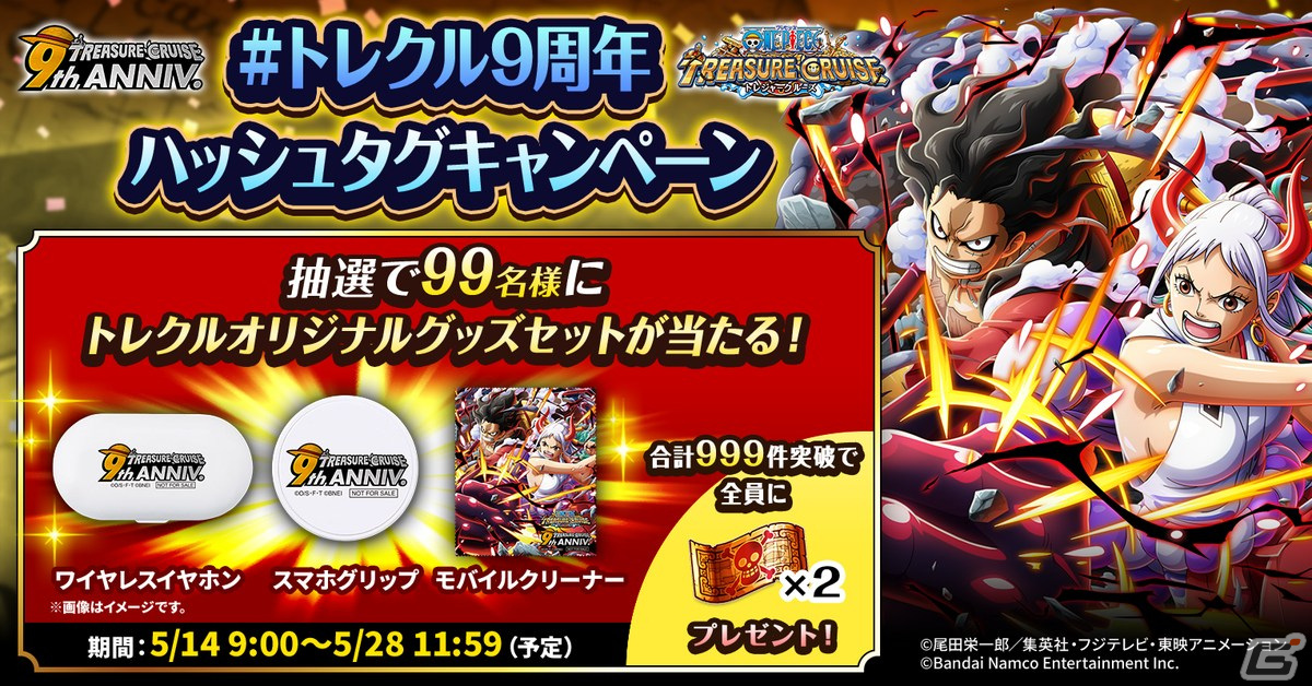 ワンピース ニカ アクリルパネル トレクル トレジャークルーズ
