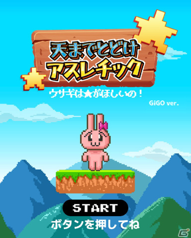 GiGO×Springin’による第1回クリエイターズアーケードコンテストの結果が公開！最優秀賞4作品を5月中旬より店舗に設置の画像3