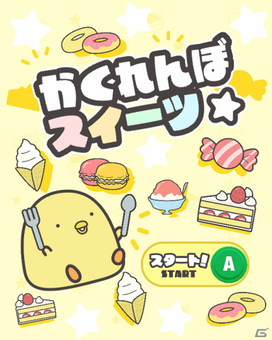 GiGO×Springin’による第1回クリエイターズアーケードコンテストの結果が公開！最優秀賞4作品を5月中旬より店舗に設置の画像5
