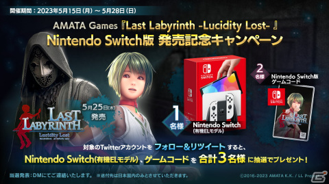 VR脱出ADV「Last Labyrinth」をモニターでプレイできるXbox版「Last Labyrinth -Lucidity Lost-」が配信！Switch版の配信日は5月25日にの画像5