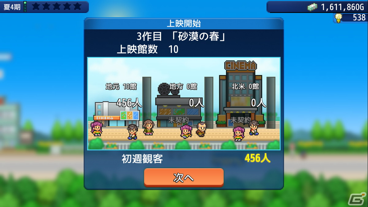 「冒険ダンジョン村2」「映画スタジオ物語」のSteam版が配信開始！通常価格から10％オフのリリース記念セールも実施の画像11