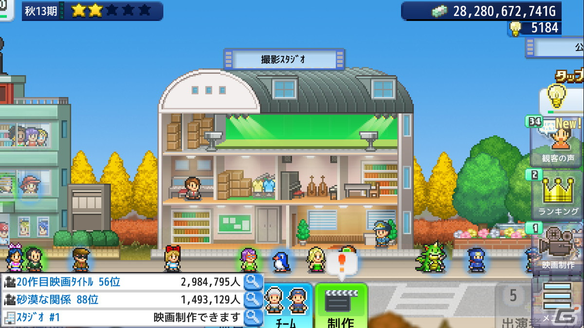 「冒険ダンジョン村2」「映画スタジオ物語」のSteam版が配信開始！通常価格から10％オフのリリース記念セールも実施の画像13
