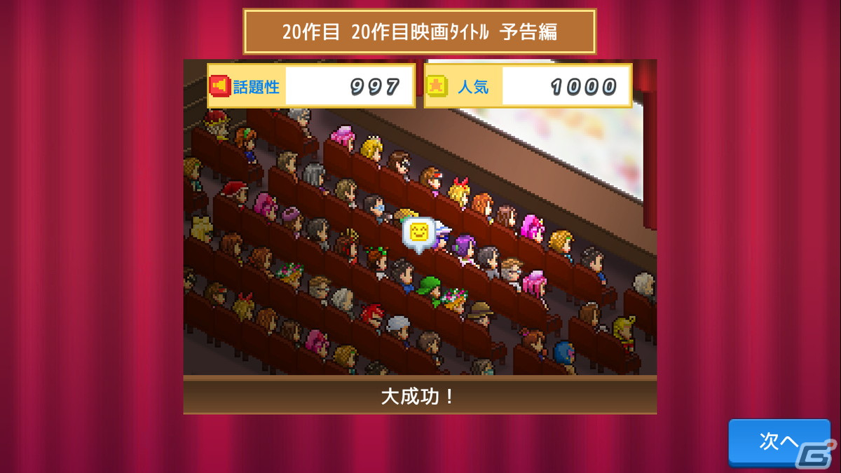 「冒険ダンジョン村2」「映画スタジオ物語」のSteam版が配信開始！通常価格から10％オフのリリース記念セールも実施の画像14