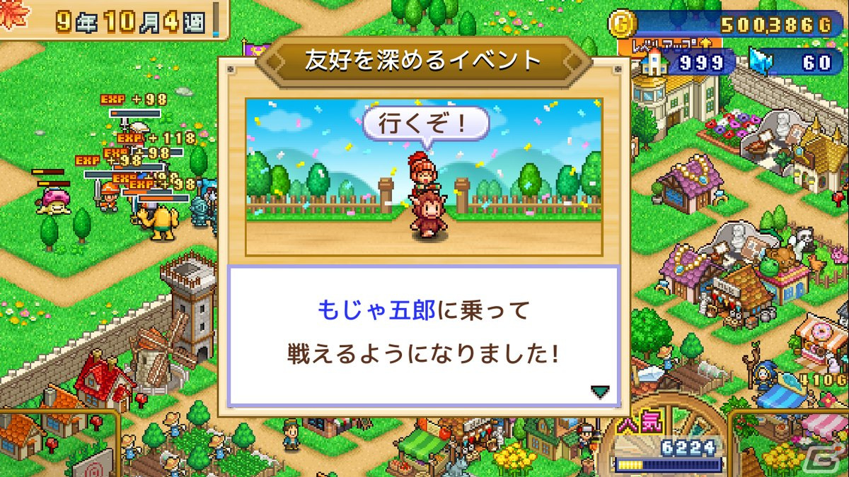 「冒険ダンジョン村2」「映画スタジオ物語」のSteam版が配信開始！通常価格から10％オフのリリース記念セールも実施の画像7