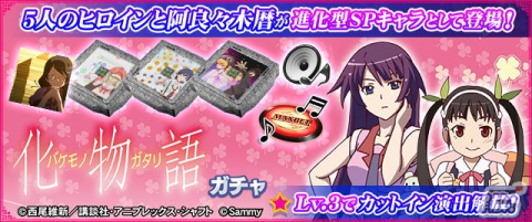 「セガNET麻雀 MJ」で「パチスロ化物語」とのコラボイベントがスタート！アガリ演出や卓背景などの限定アイテムをゲットしようの画像18