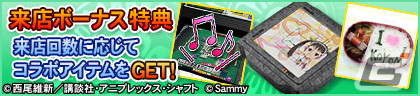 「セガNET麻雀 MJ」で「パチスロ化物語」とのコラボイベントがスタート！アガリ演出や卓背景などの限定アイテムをゲットしようの画像62