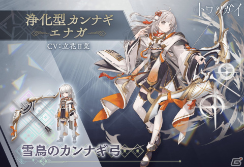 「トワツガイ」総計100億連ガチャキャンペーンが開催！抽選で1名は9,999,900,000連が可能の画像2