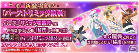 「テイルズ オブ ザ レイズ」にて新イベント「英雄たちの行先 ―TOL編―」が開催！セネルの終決魔鏡などが登場するガシャもの画像3