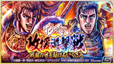 「戦国炎舞 -KIZNA-」で「花の慶次-雲のかなたに-」とのコラボ企画が開始！前田慶次、直江兼続といったキャラクターが登場の画像7