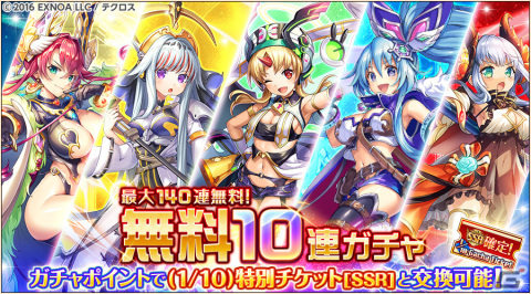 「神姫PROJECT」にウェディング衣装のメタトロンとフリーンが登場！最大140連分無料の毎日10連ガチャもの画像4