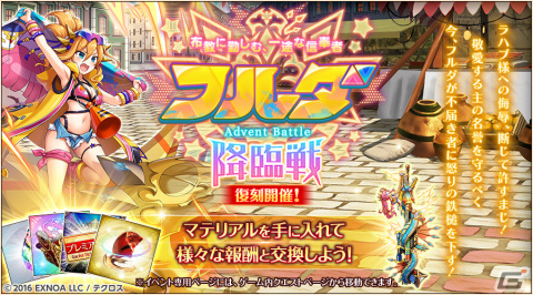 「神姫PROJECT」にウェディング衣装のメタトロンとフリーンが登場！最大140連分無料の毎日10連ガチャもの画像5