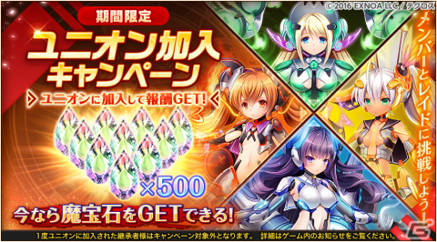 「神姫PROJECT」にウェディング衣装のメタトロンとフリーンが登場！最大140連分無料の毎日10連ガチャもの画像7