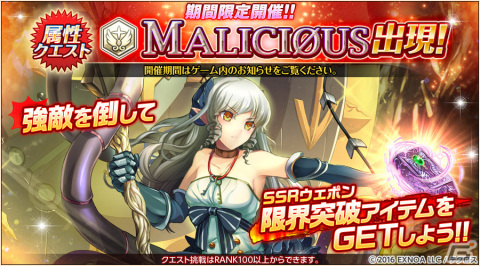 「神姫PROJECT」にウェディング衣装のメタトロンとフリーンが登場！最大140連分無料の毎日10連ガチャもの画像8