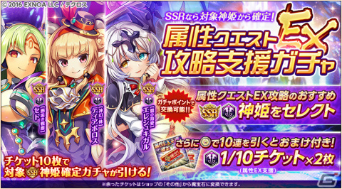 「神姫PROJECT」にウェディング衣装のメタトロンとフリーンが登場！最大140連分無料の毎日10連ガチャもの画像9