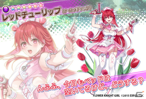 「FLOWER KNIGHT GIRL」でイベント「博愛のフロンティアメディック」が開催！★6ホワイトチューリップ（ナイトメディック）を手に入れようの画像8